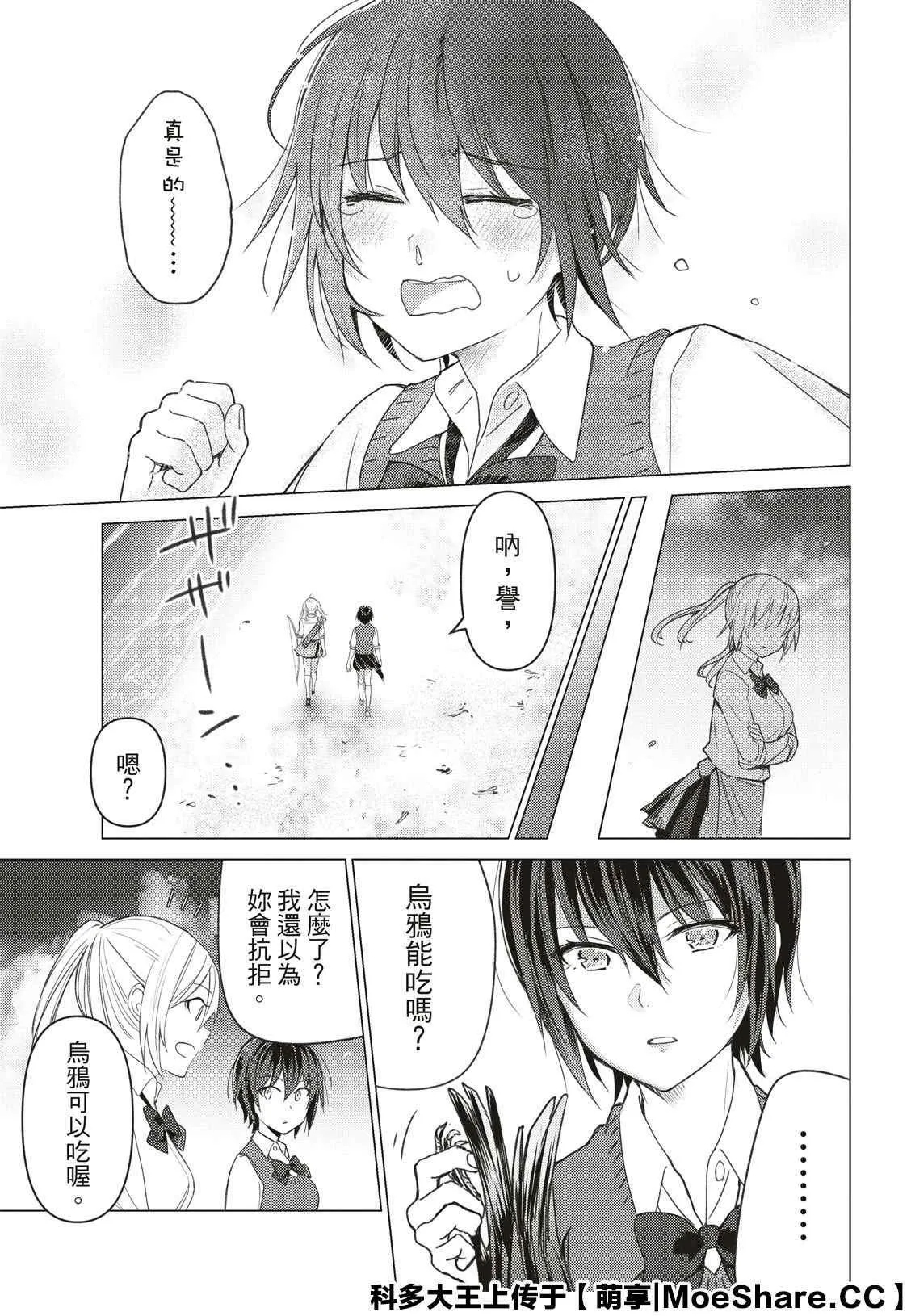 第88话 第4页