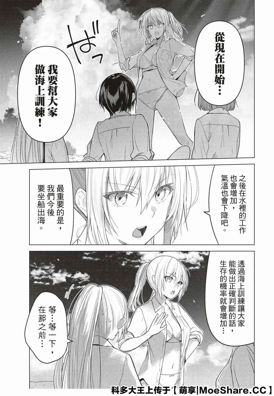 第90话 第10页