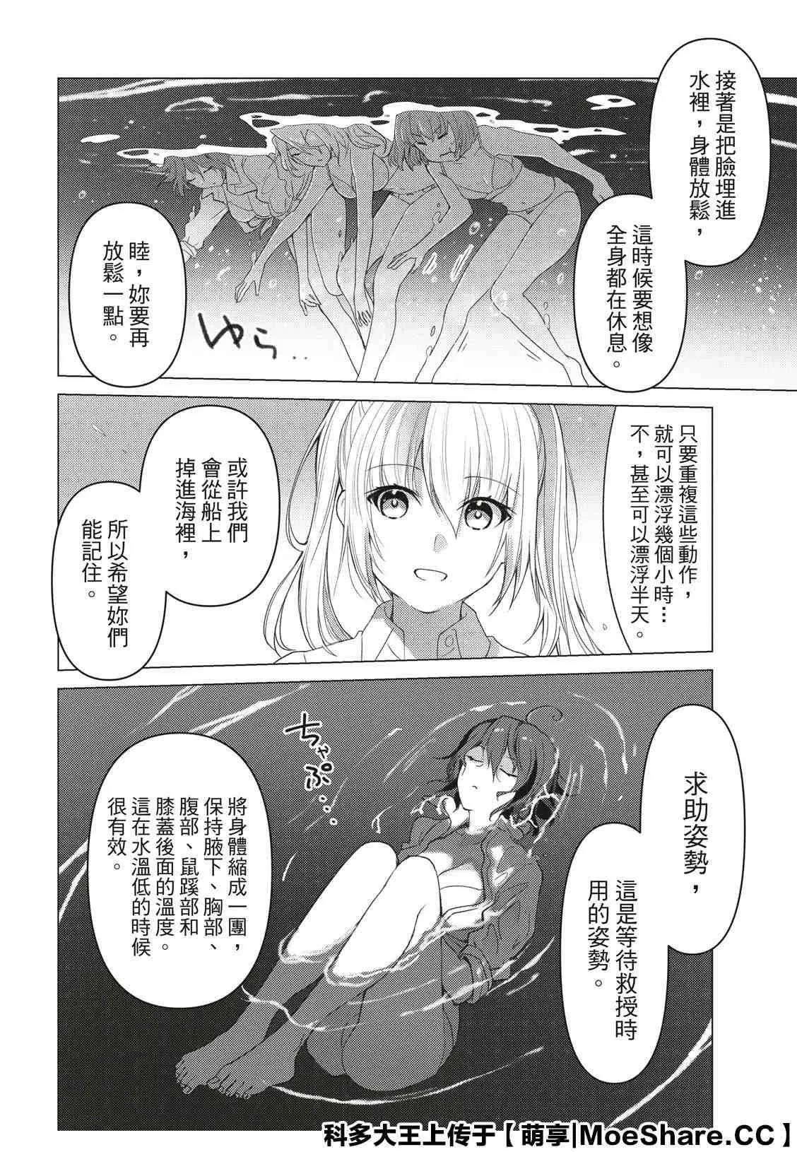 第91话 第2页