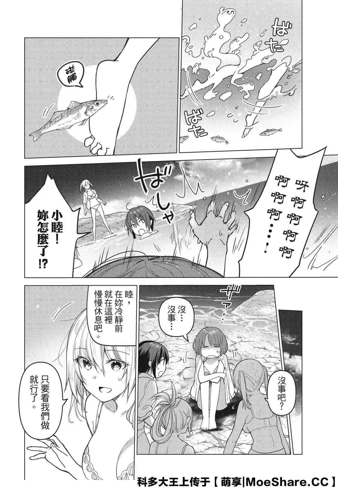 第91话 第4页