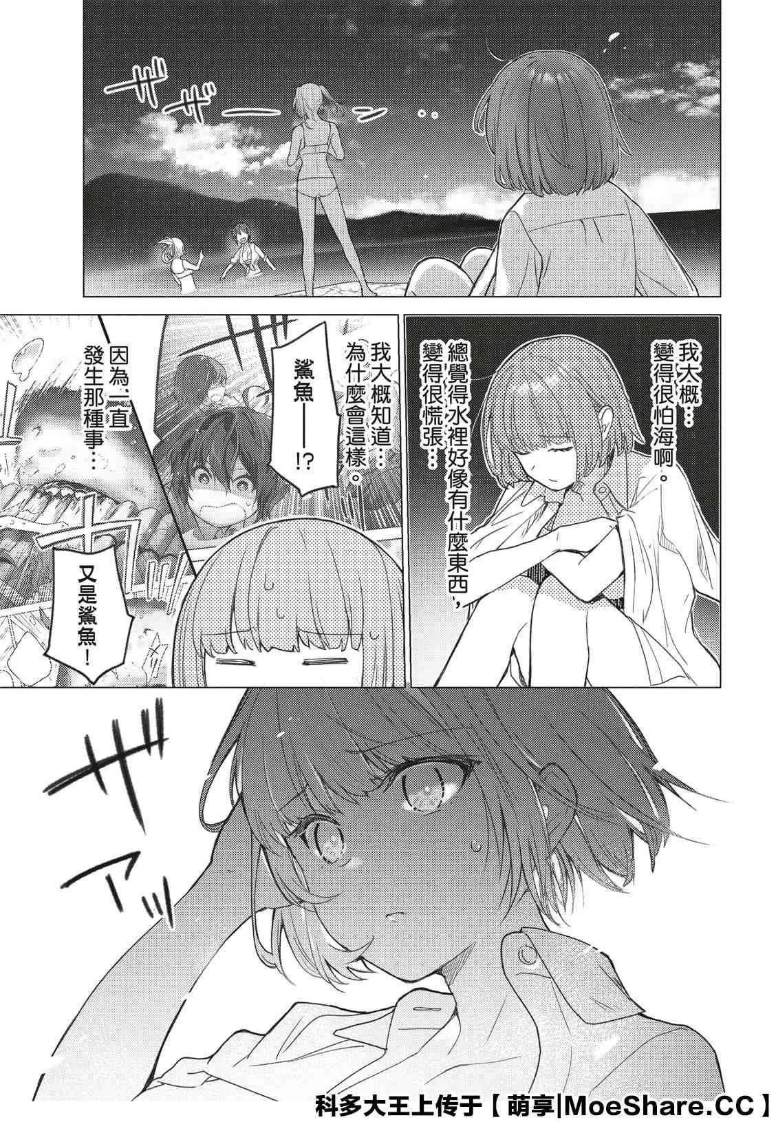 第91话 第5页