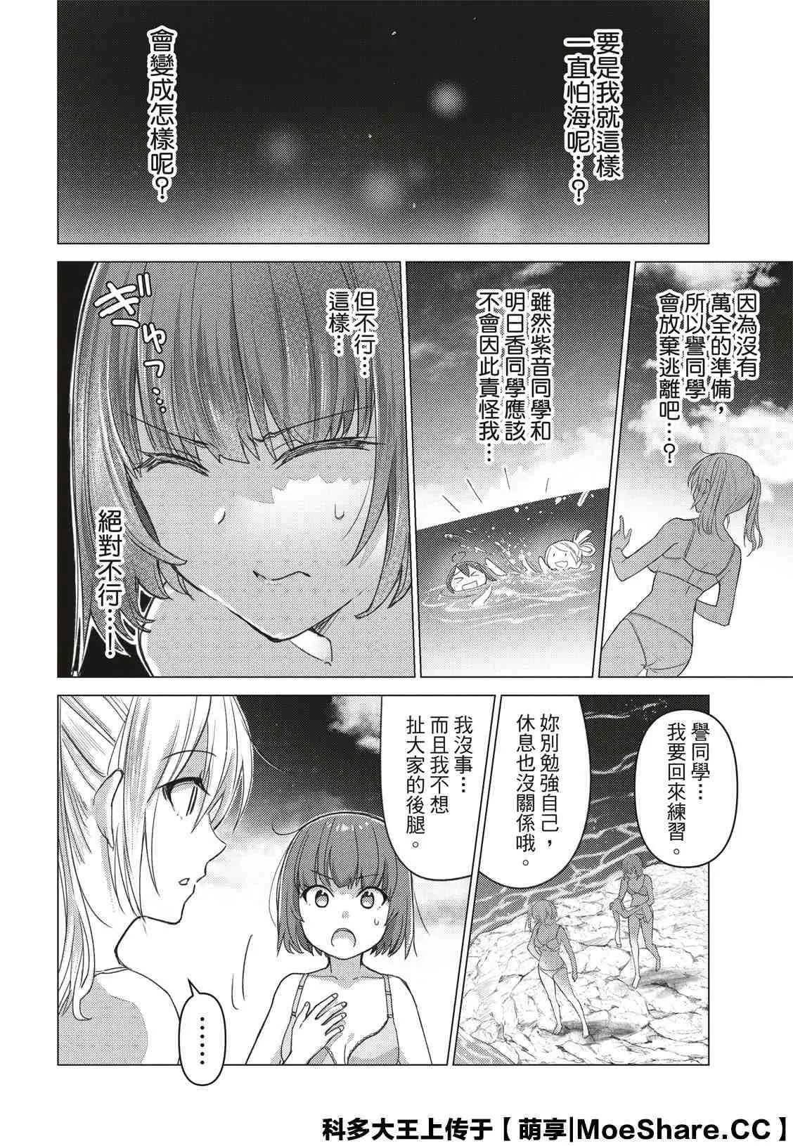 第91话 第6页