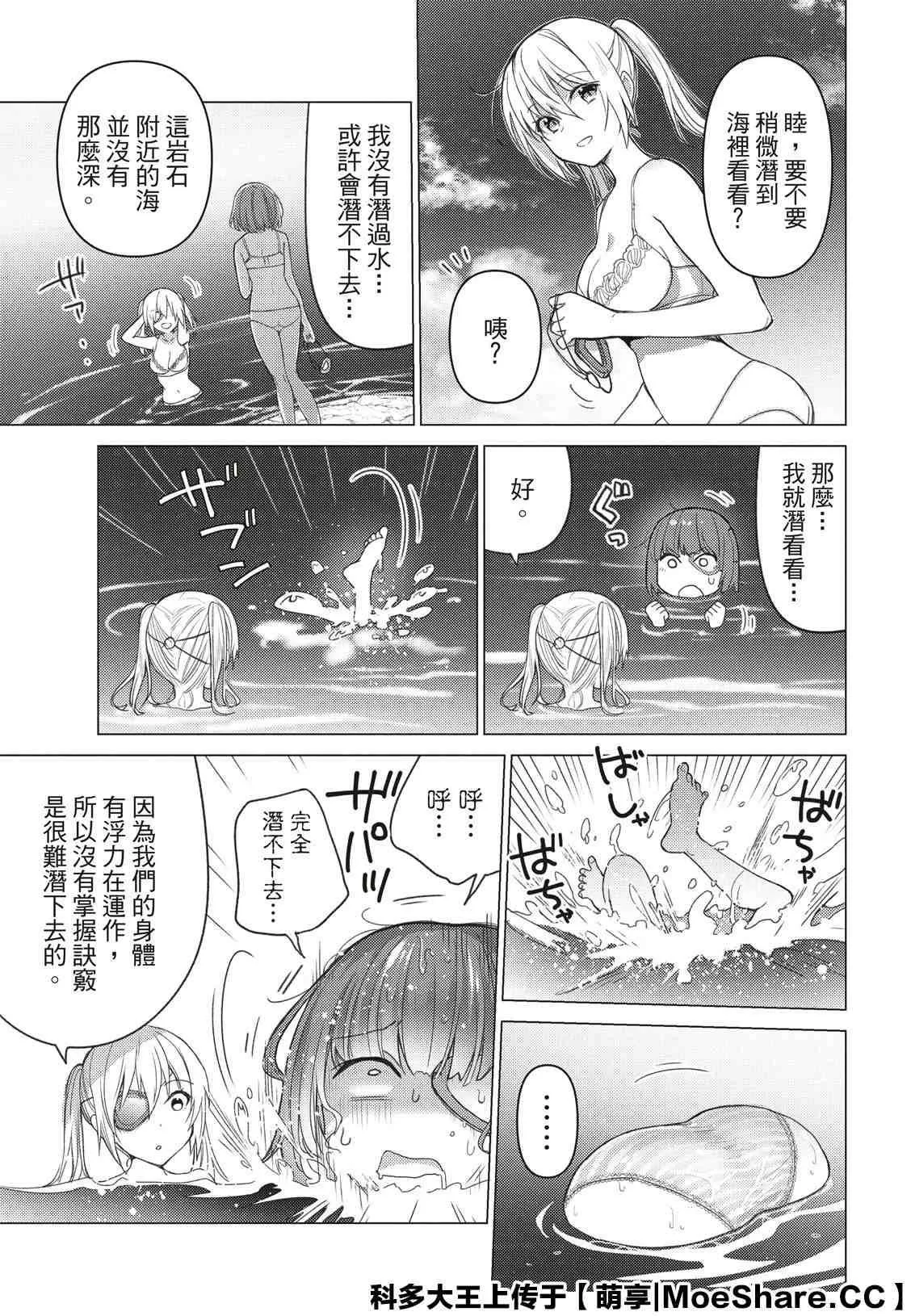 第91话 第7页