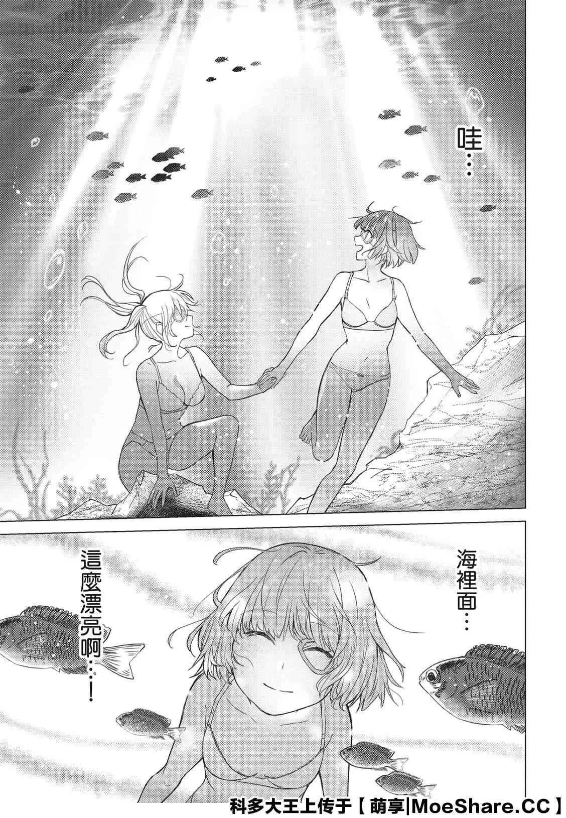 第91话 第9页