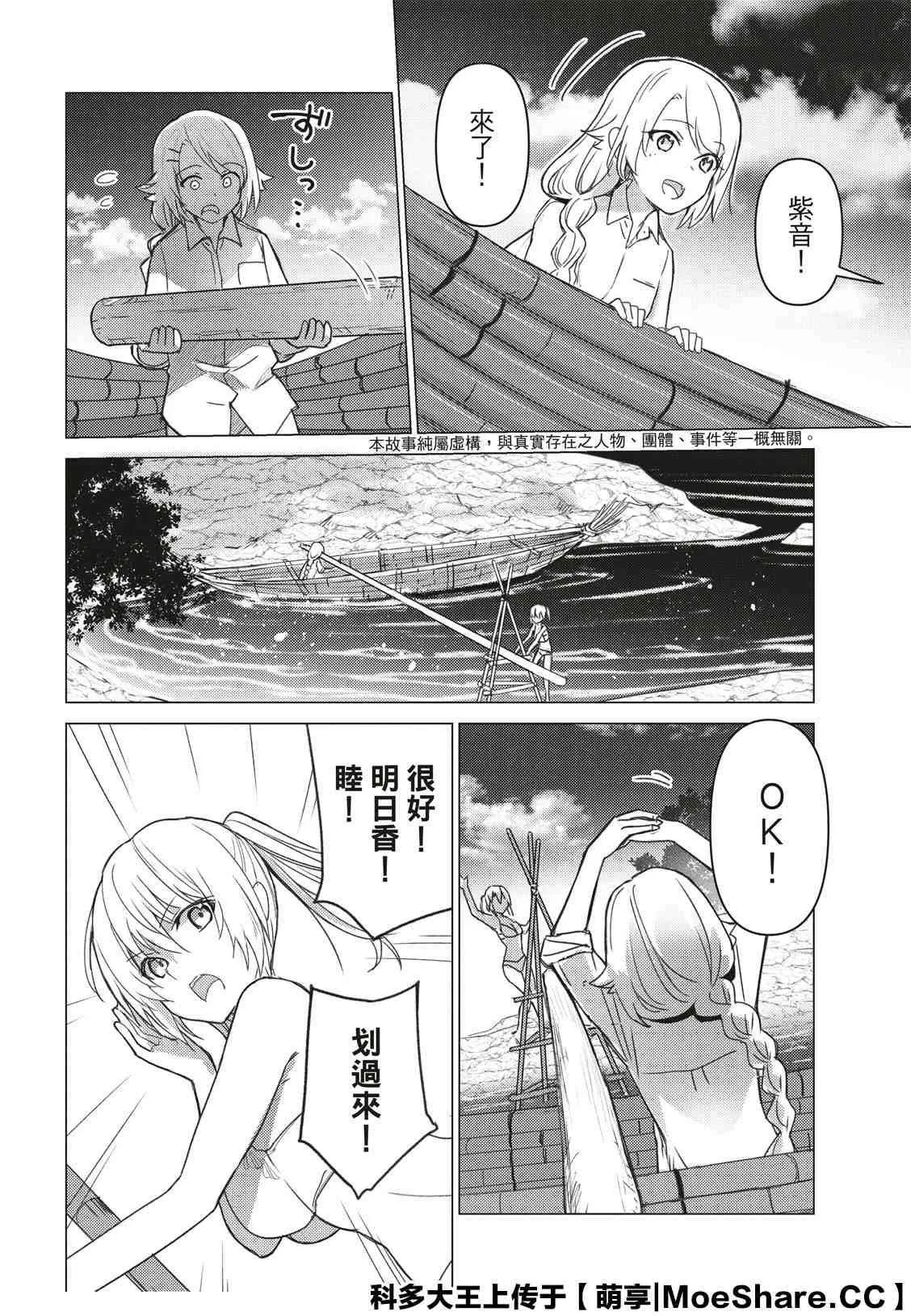 第92话 第2页