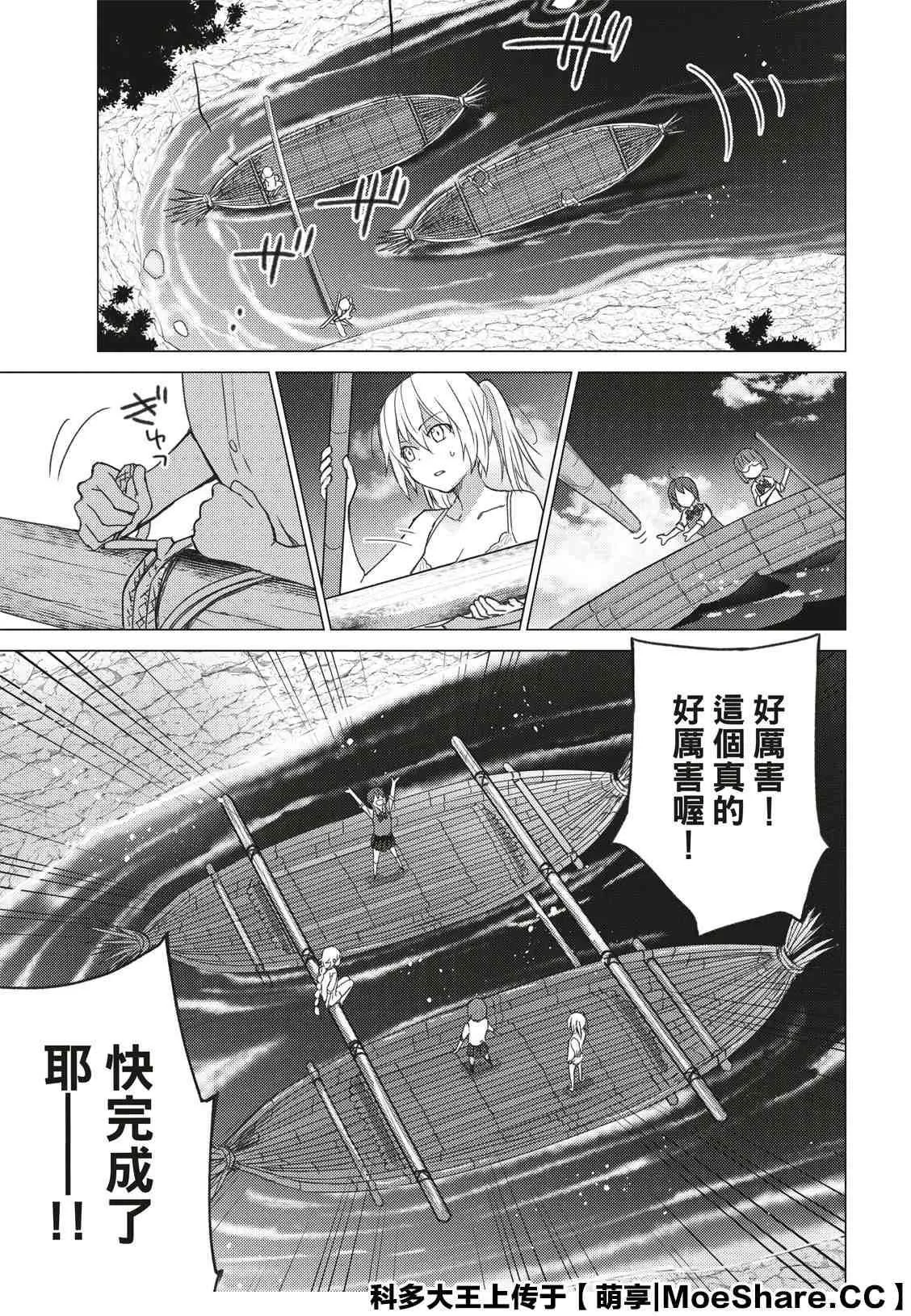 第92话 第3页