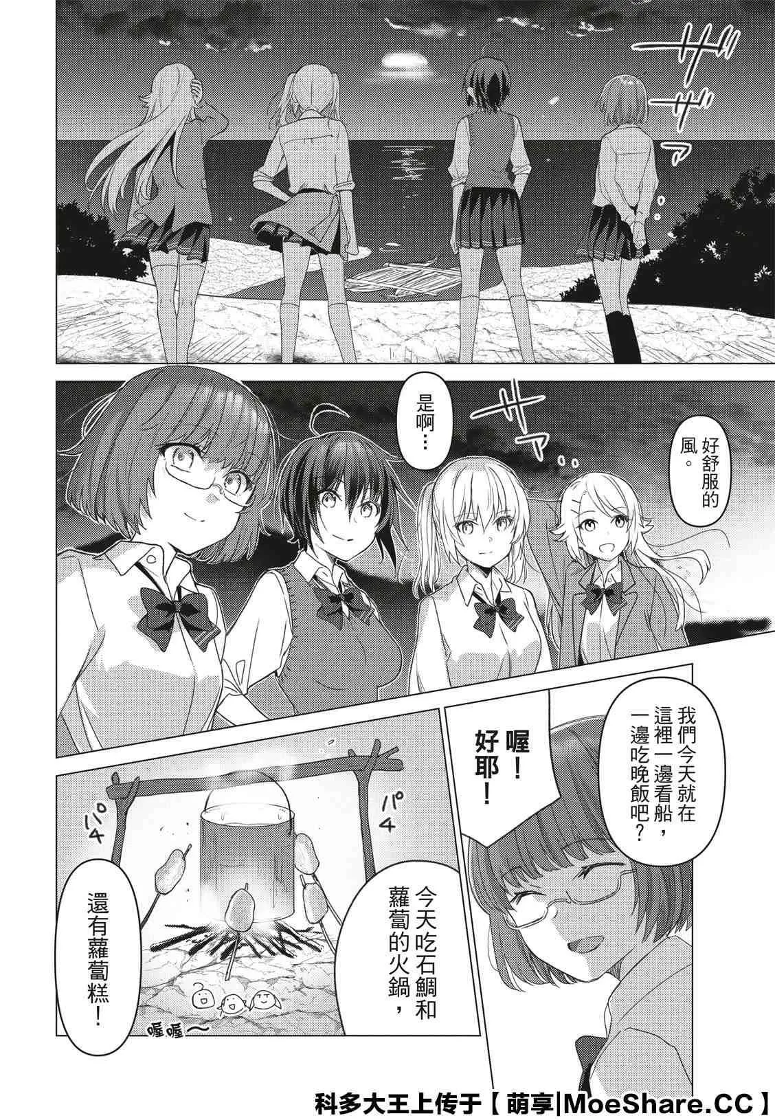 第92话 第4页
