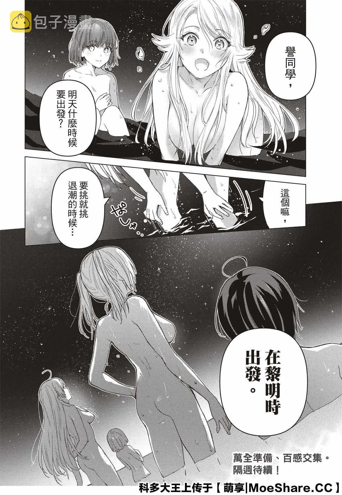 第95话 第10页