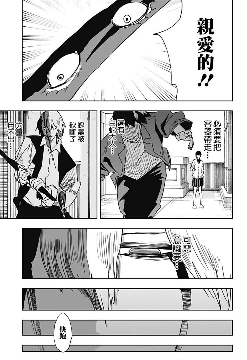 第17话 第13页