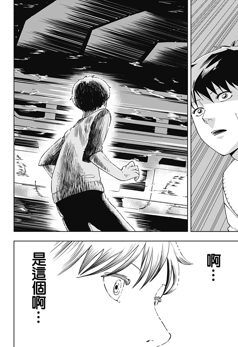 第01话 第30页