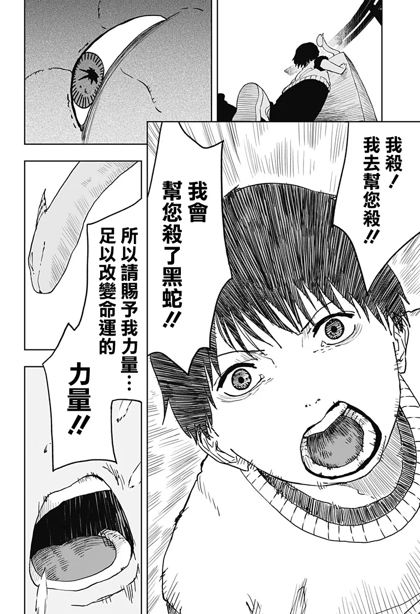 第01话 第44页
