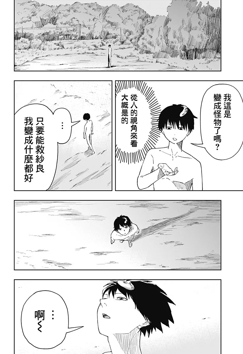 第01话 第64页