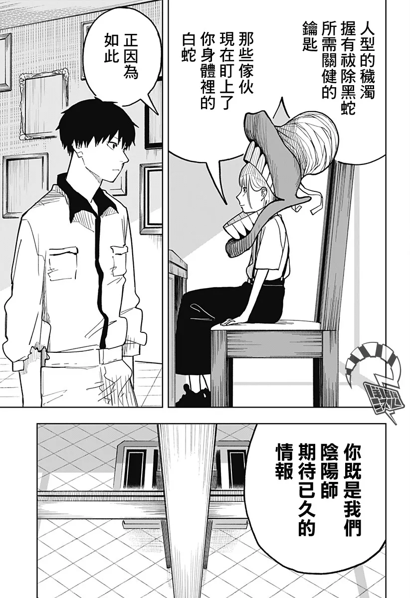 第09话 第17页