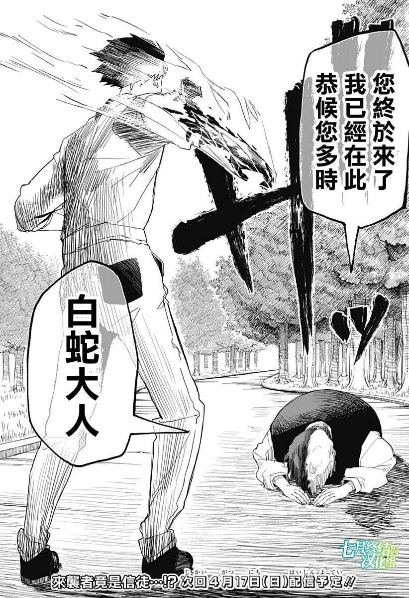 第06话 第23页