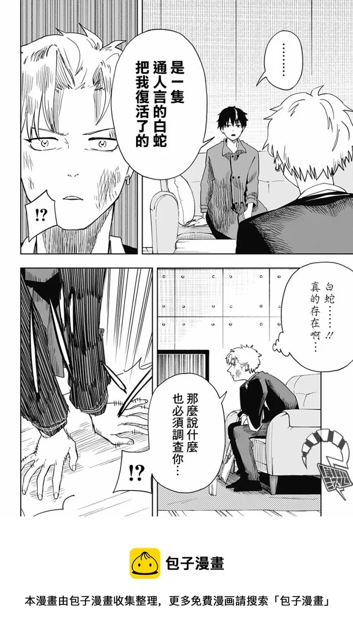 第05话 第9页
