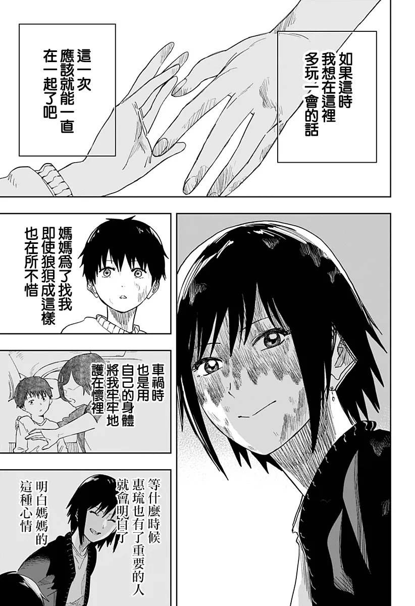 第13话 第13页