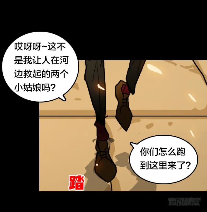 恶魔 第21页