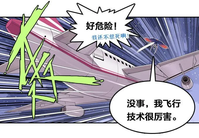 你并不孤单 第15页