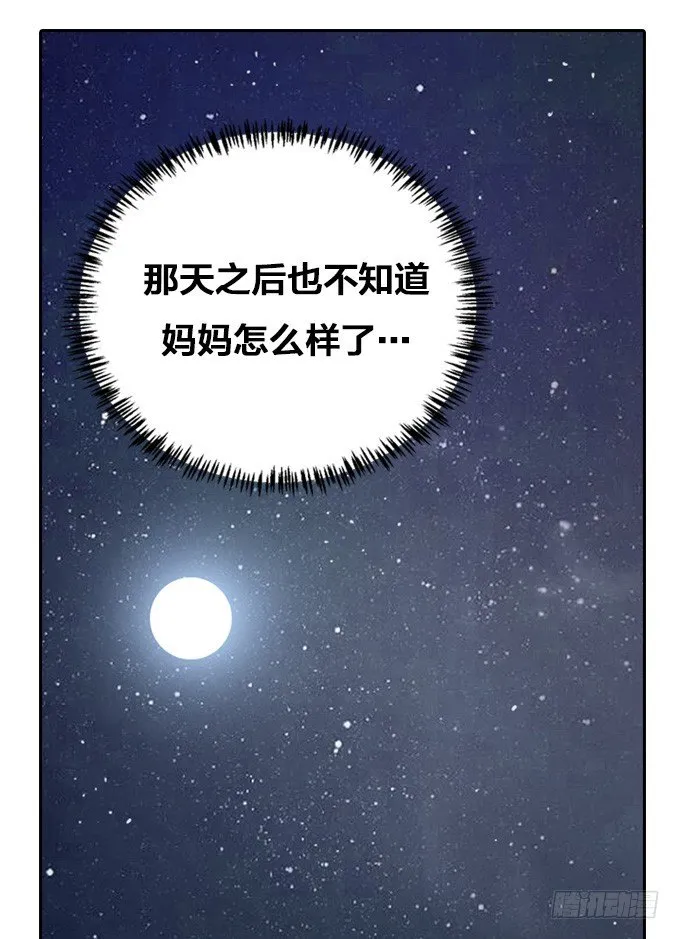 一场噩梦 第18页