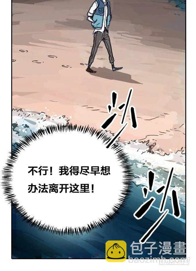 一场噩梦 第20页