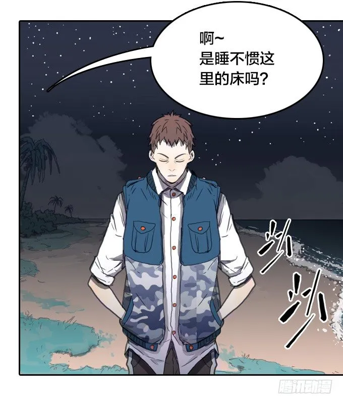一场噩梦 第21页
