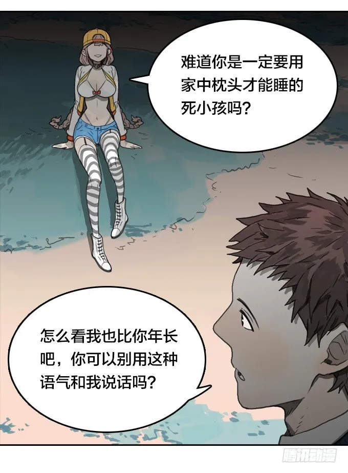 一场噩梦 第22页