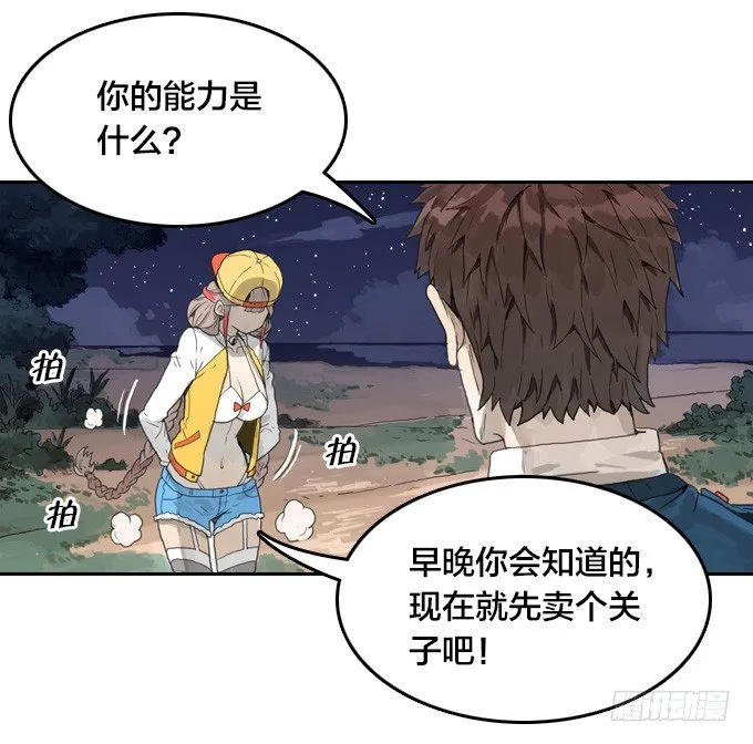 一场噩梦 第24页
