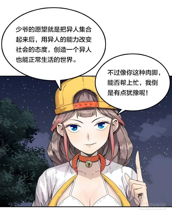 一场噩梦 第30页