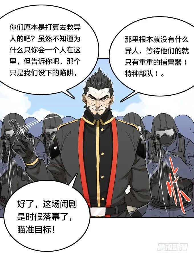难逃一死的困境 第14页