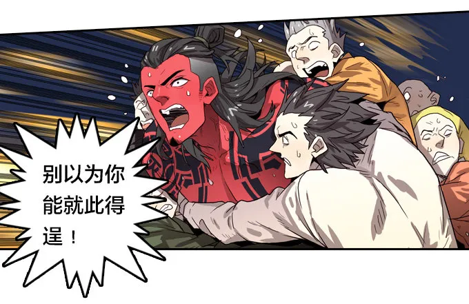 落入敌方的陷阱 第28页