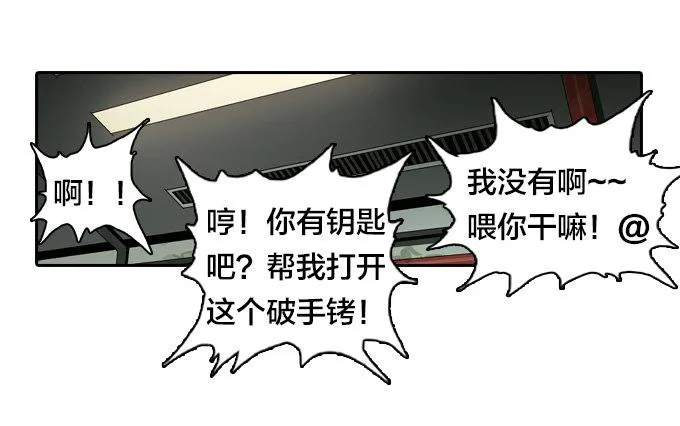 邂逅 第10页