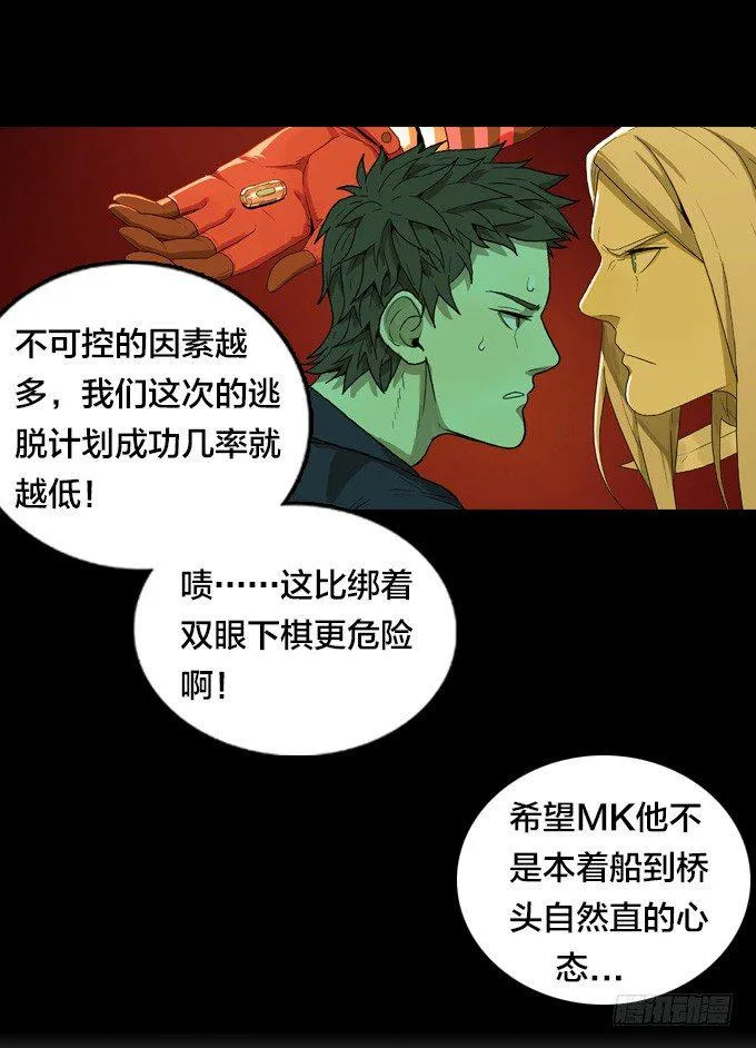 邂逅 第14页
