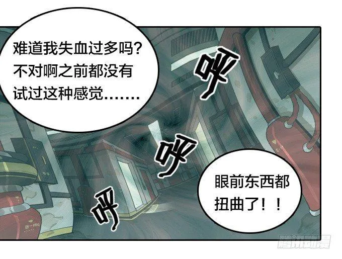 邂逅 第17页
