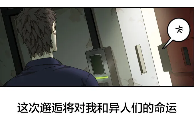 邂逅 第22页