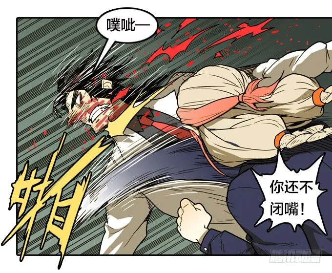 集结号！ 第4页