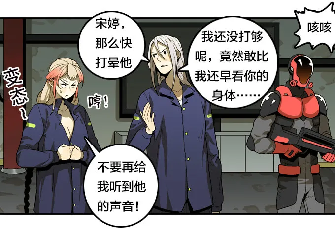 集结号！ 第5页