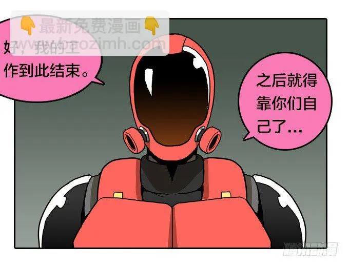 集结号！ 第8页