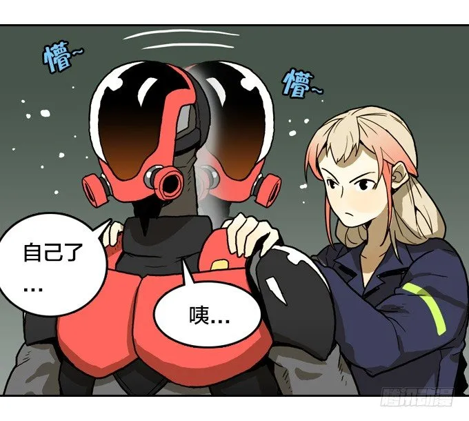 集结号！ 第9页