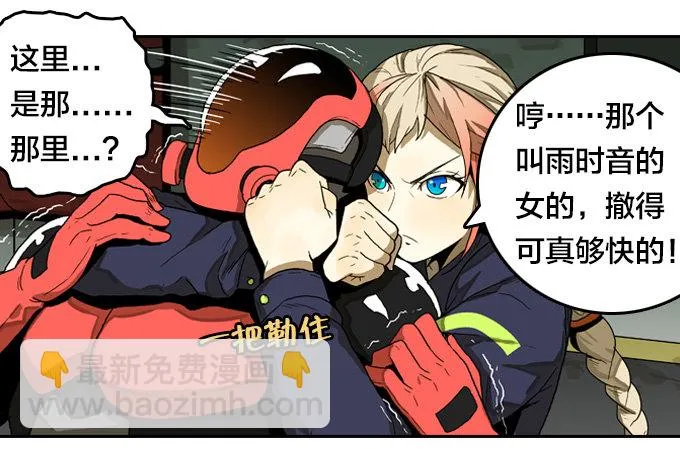 集结号！ 第10页