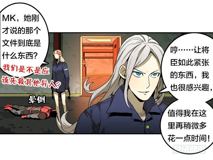 集结号！ 第11页