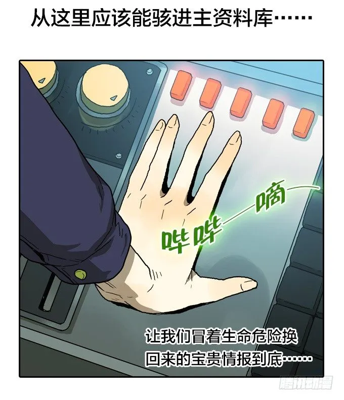 集结号！ 第13页