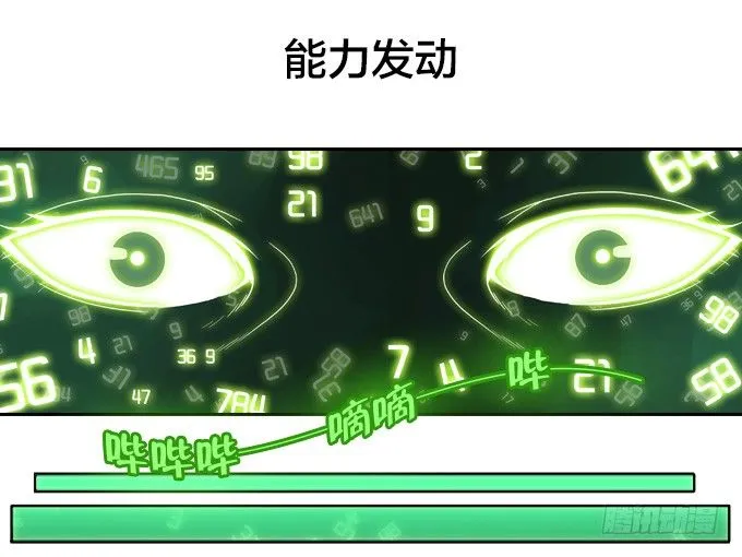 集结号！ 第15页