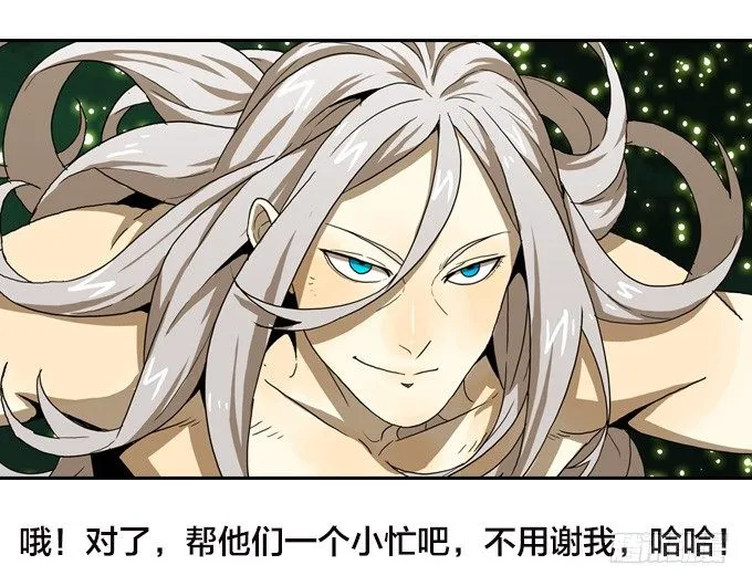 集结号！ 第18页