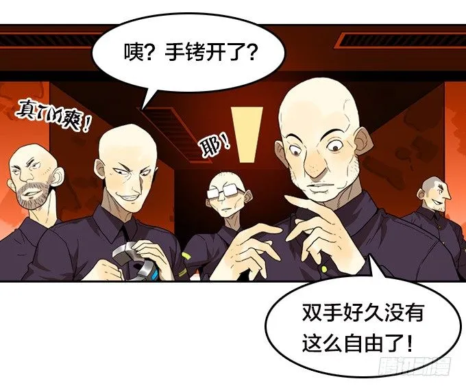 集结号！ 第21页