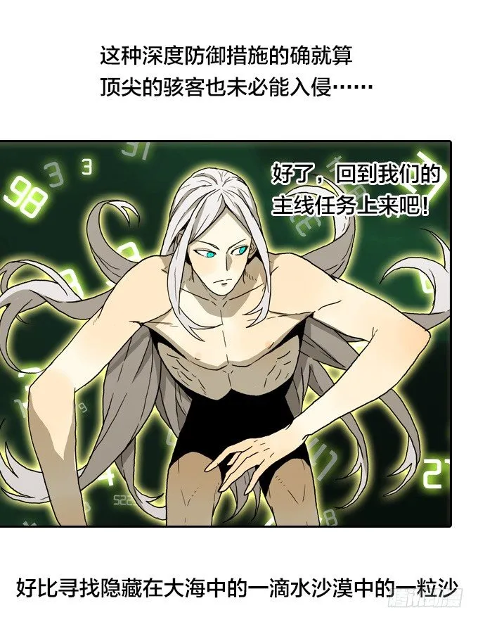 集结号！ 第22页