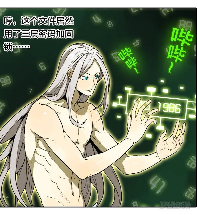 集结号！ 第27页
