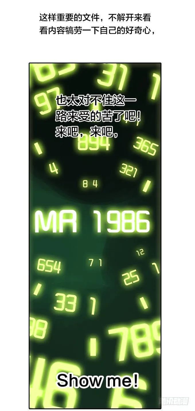 集结号！ 第28页