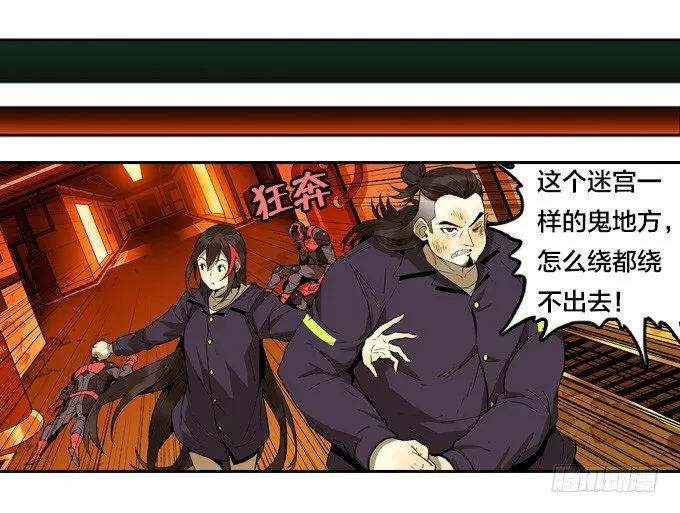 集结号！ 第31页