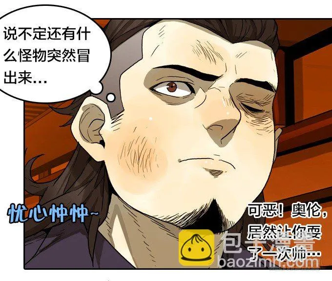 集结号！ 第33页