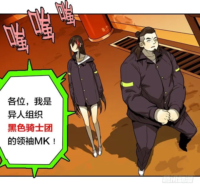 集结号！ 第34页
